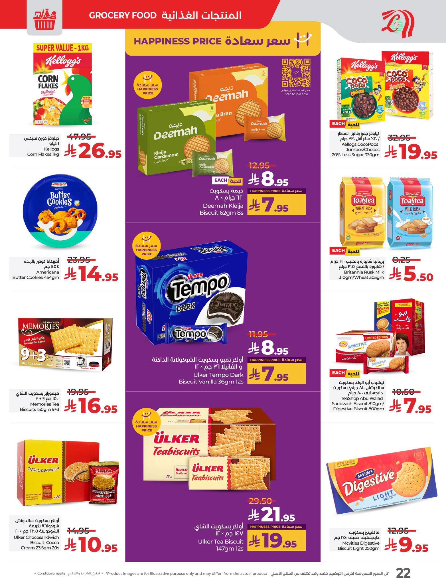 lulu-dammam-shati offers from 23apr to 11apr 2025 عروض لولو الدمام الشاطئ من 23 إبريل حتى 11 إبريل 2025 صفحة رقم 22